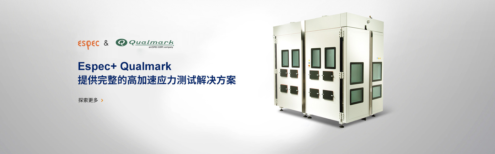 高加速应力测试