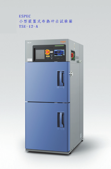 小型提篮式冷热冲击试验箱TSE-12-A