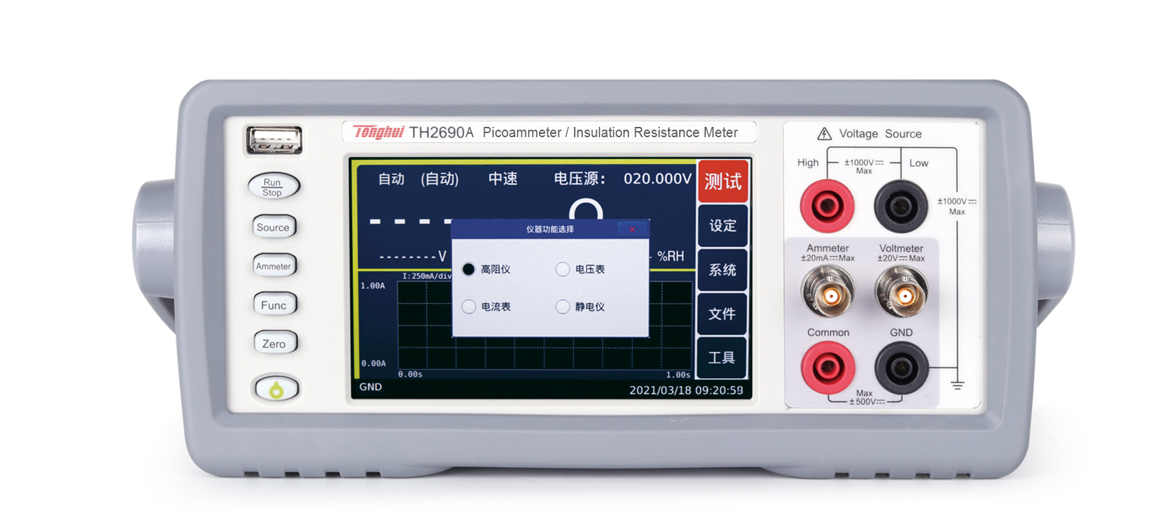 同惠 TH2690 系列飞安表/皮安表/静电计/高阻计 