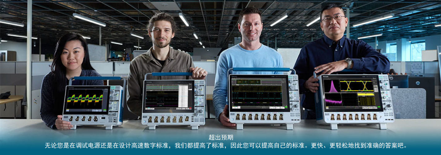 泰克TEKTRONIX 主流示波器参数对比