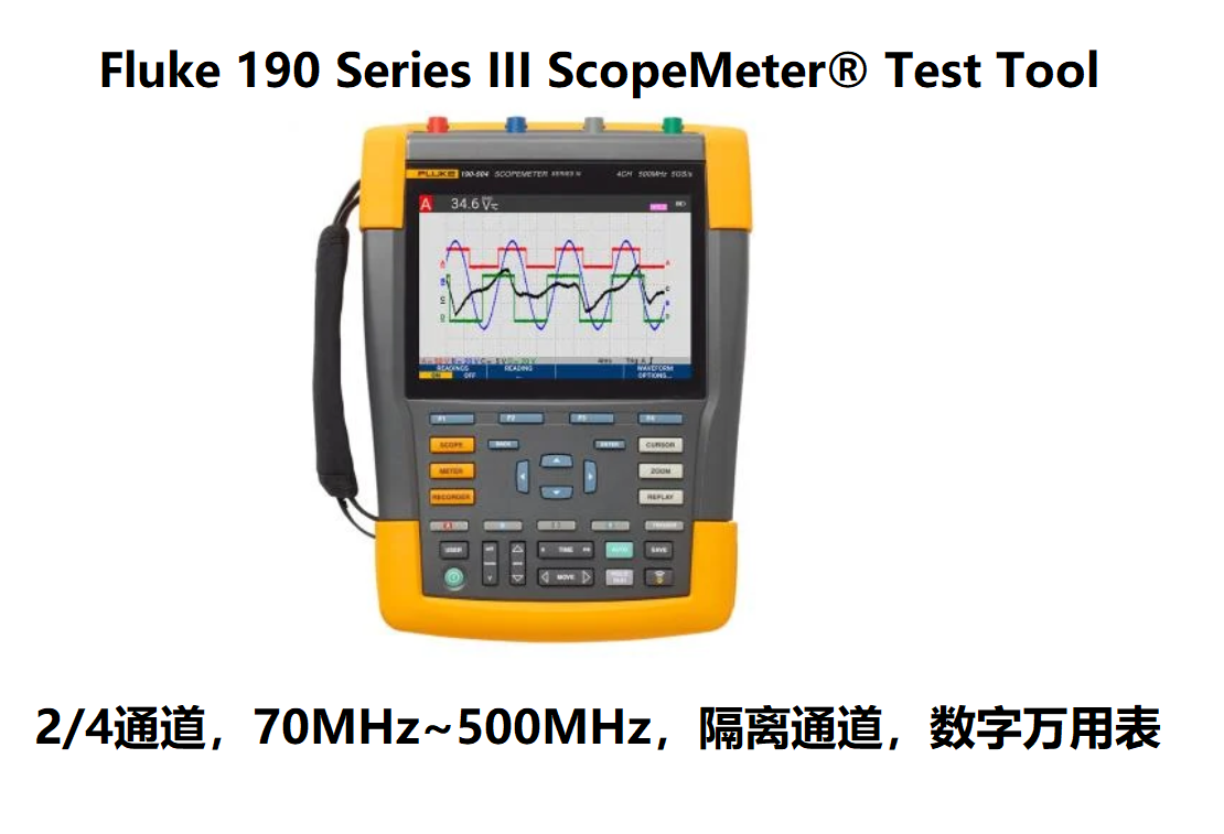 福禄克Fluke 190 III系列 手持式示波表,70~5