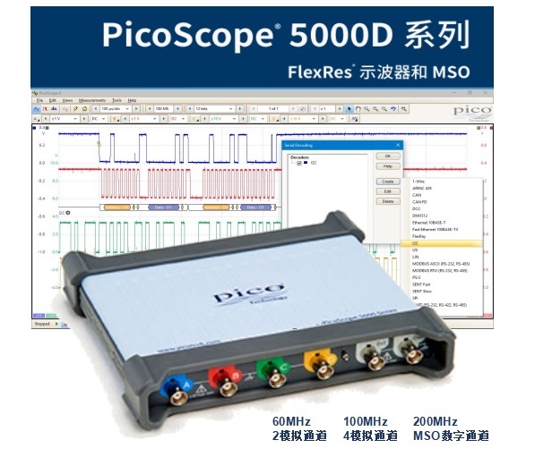 永乐网站下载：PicoScope® 5000 系列 2/4通道 USB式示波器 带宽60MHz~200MHz,512MS记录长度