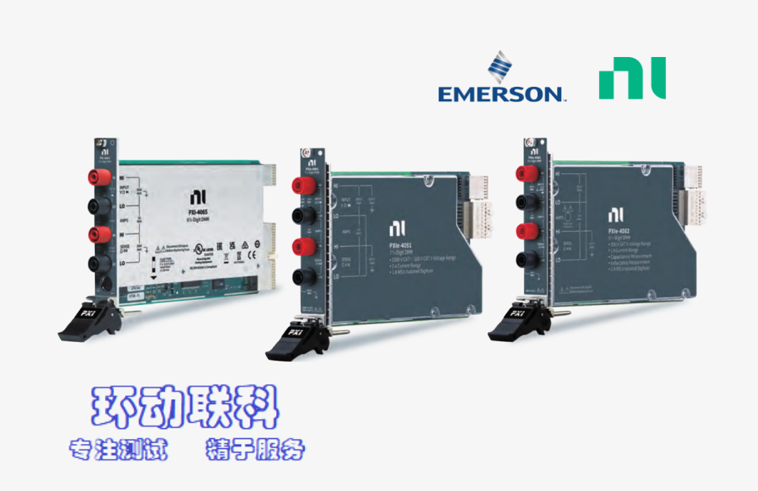 永乐网站下载：NI PXI Express 数字万用表模块产品汇