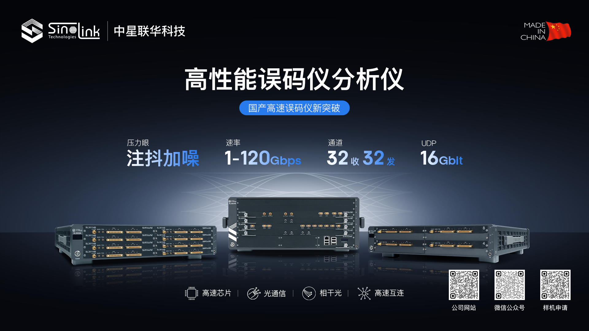 <strong>永乐网站下载：国产仪器新突破！高性能误码仪震撼来袭【可申请样机试</strong>