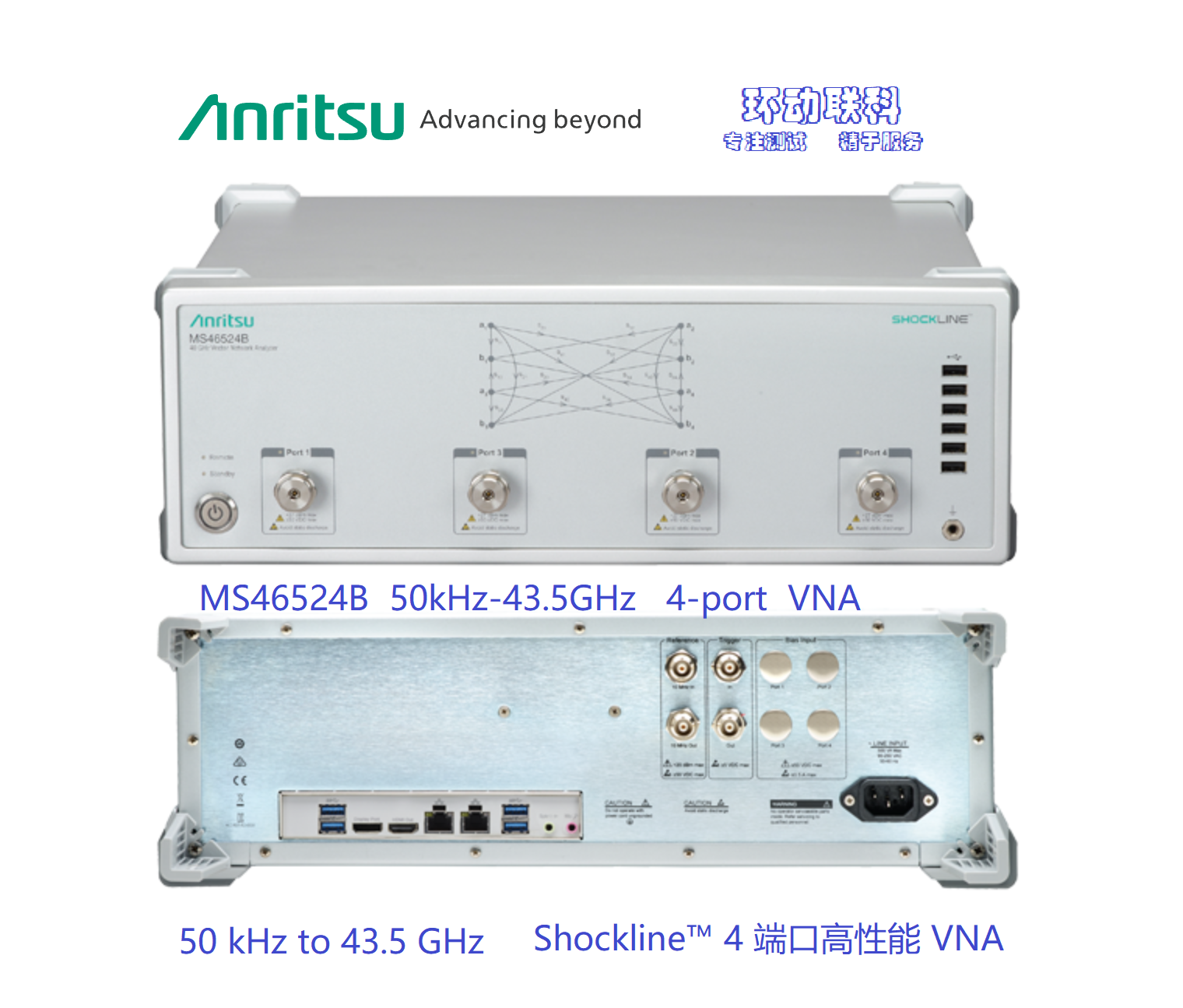 永乐网站下载：50 kHz to 43.5 GHz Shockl