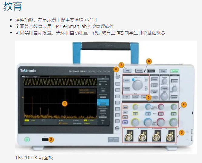 TBS2000B数字存储示波器(图1)