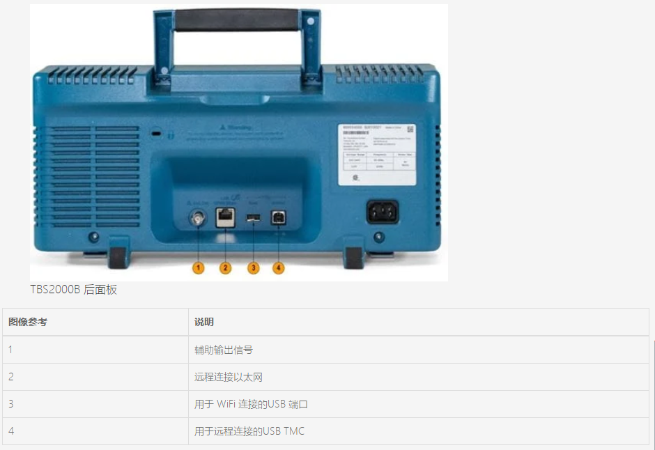 TBS2000B数字存储示波器(图3)