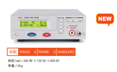 TH9302/TH9302C/TH9302B/TH9302D 型AC/DC耐压绝缘测试仪(图1)