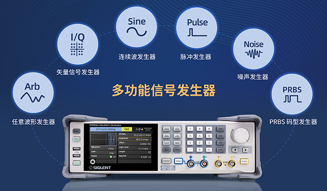 鼎阳 1GHz SDG7000A系列任意波形发生器(图1)