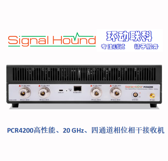 <strong>永乐网站下载：SignalHound PCR4200 4路输入高</strong>